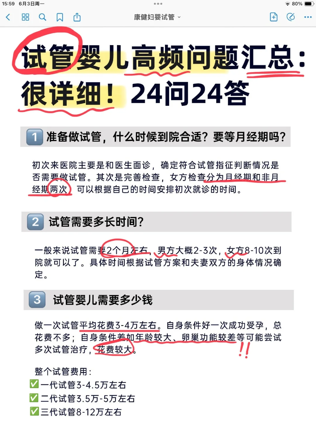 试管婴儿高频问题解答：国内医院选择与代孕机构咨询
