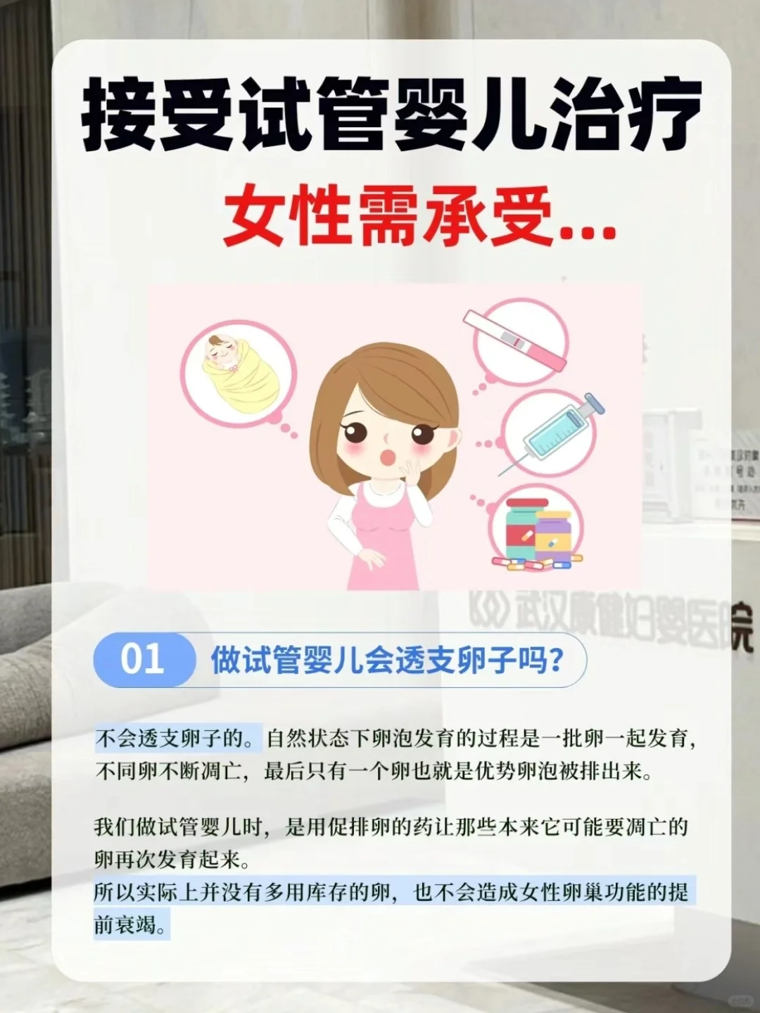 深入解析：试管助孕历程中女性的独特付出与专业辅助生殖解答