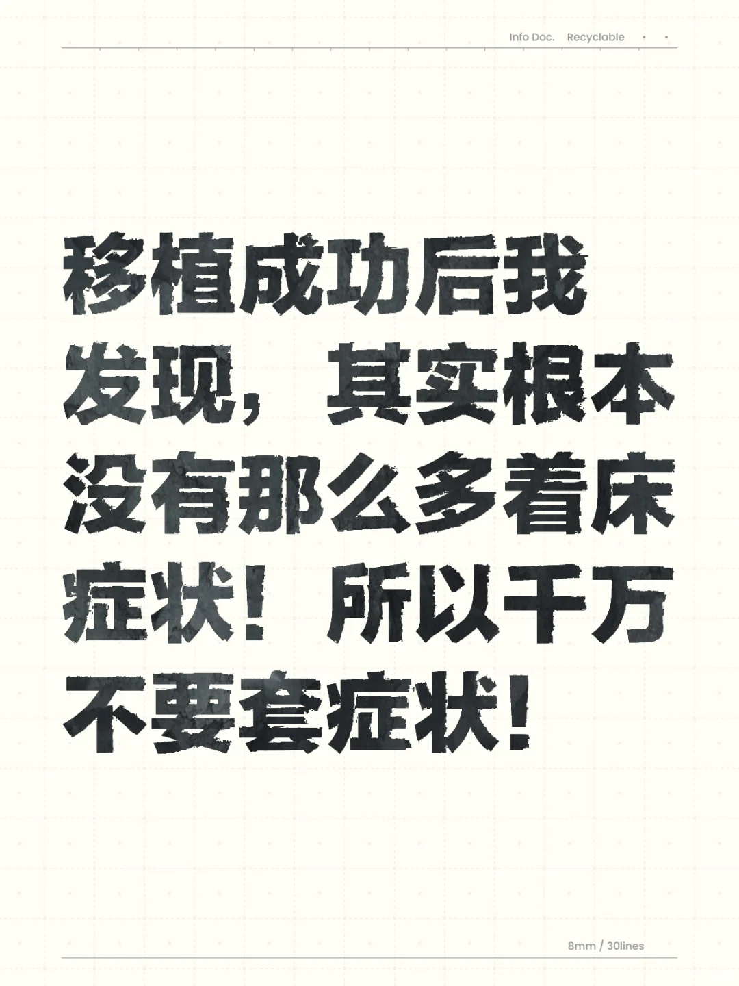 移植成功来聊一聊所谓的着床症状！,代孕流程与费用