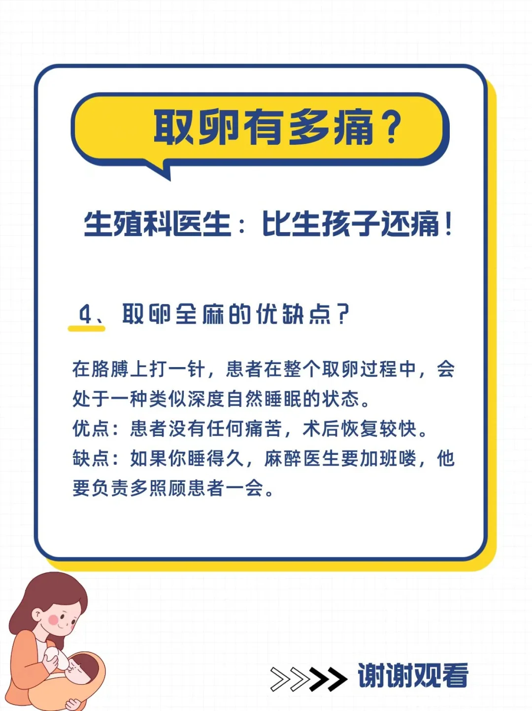 取卵的痛，我劝各位姐妹不要忍‼️,代孕的小孩血型跟谁，代孕包生男孩哪家好