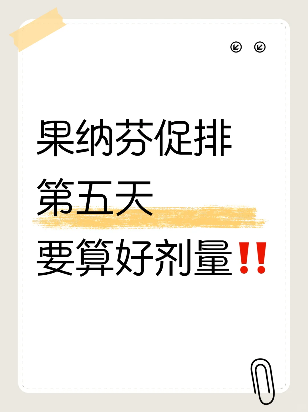 切忌⚠️打针一定好算好剂量不要浪费‼️,代孕生殖专家,做试管代孕都是包成功