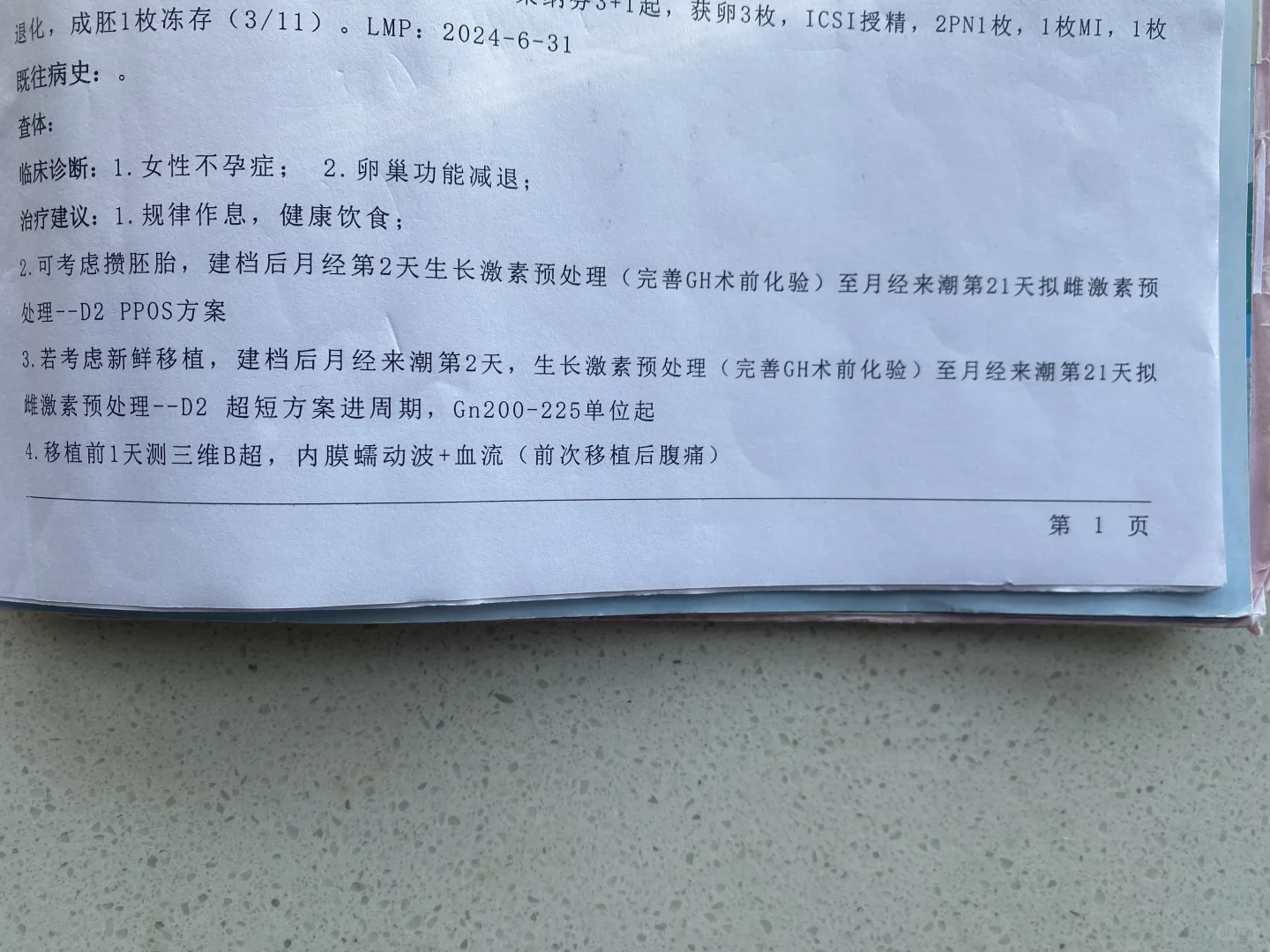 安徽试管助孕方案解析：单身人士及生男生女几率探讨
