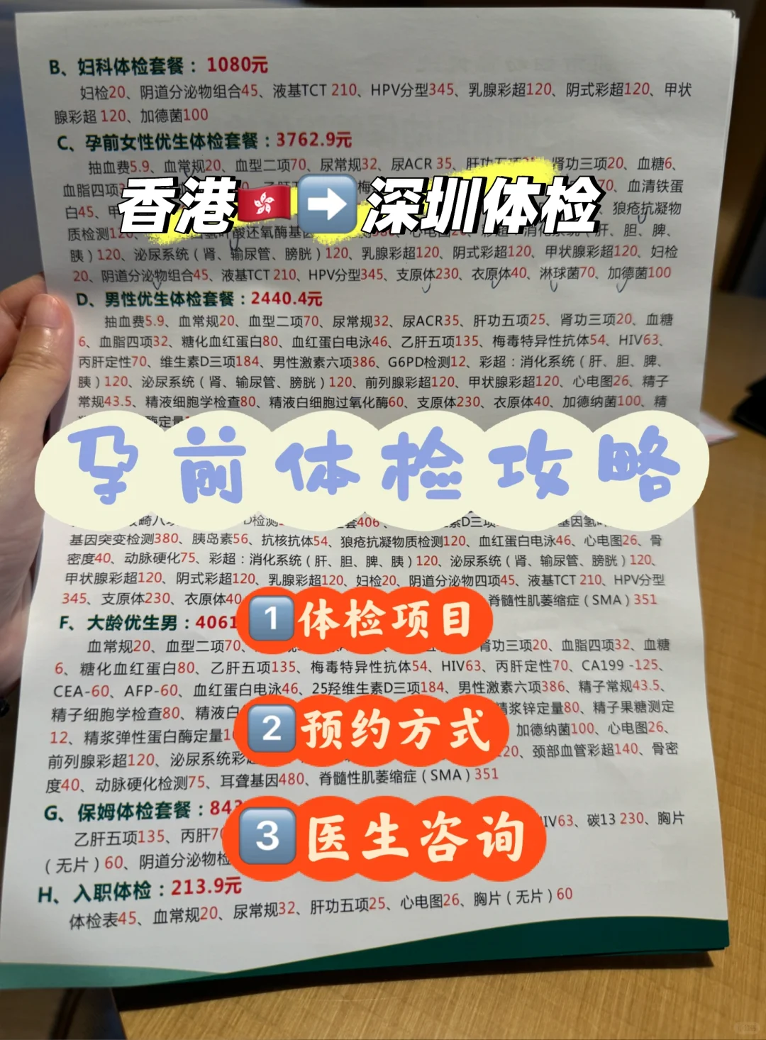 借卵试管成功率有多高？影响供卵成功的关键因素解析