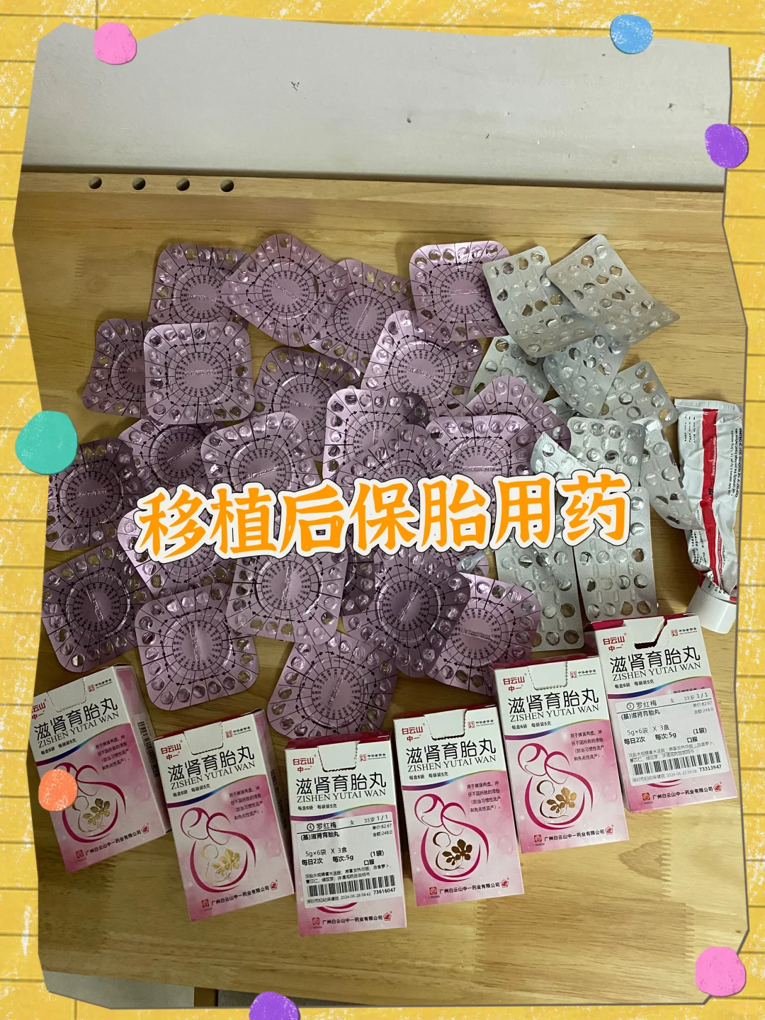安徽试管助孕流程详解：胚胎移植后用药指导与正规供卵平台推荐