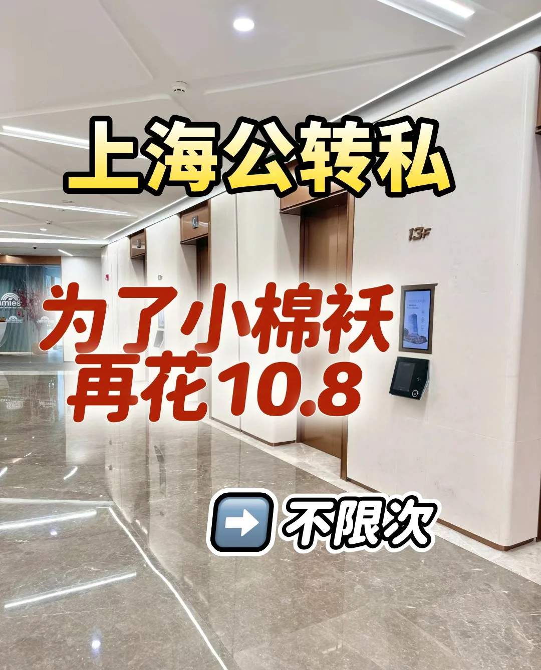 公立三代试管助孕转私立原因探讨