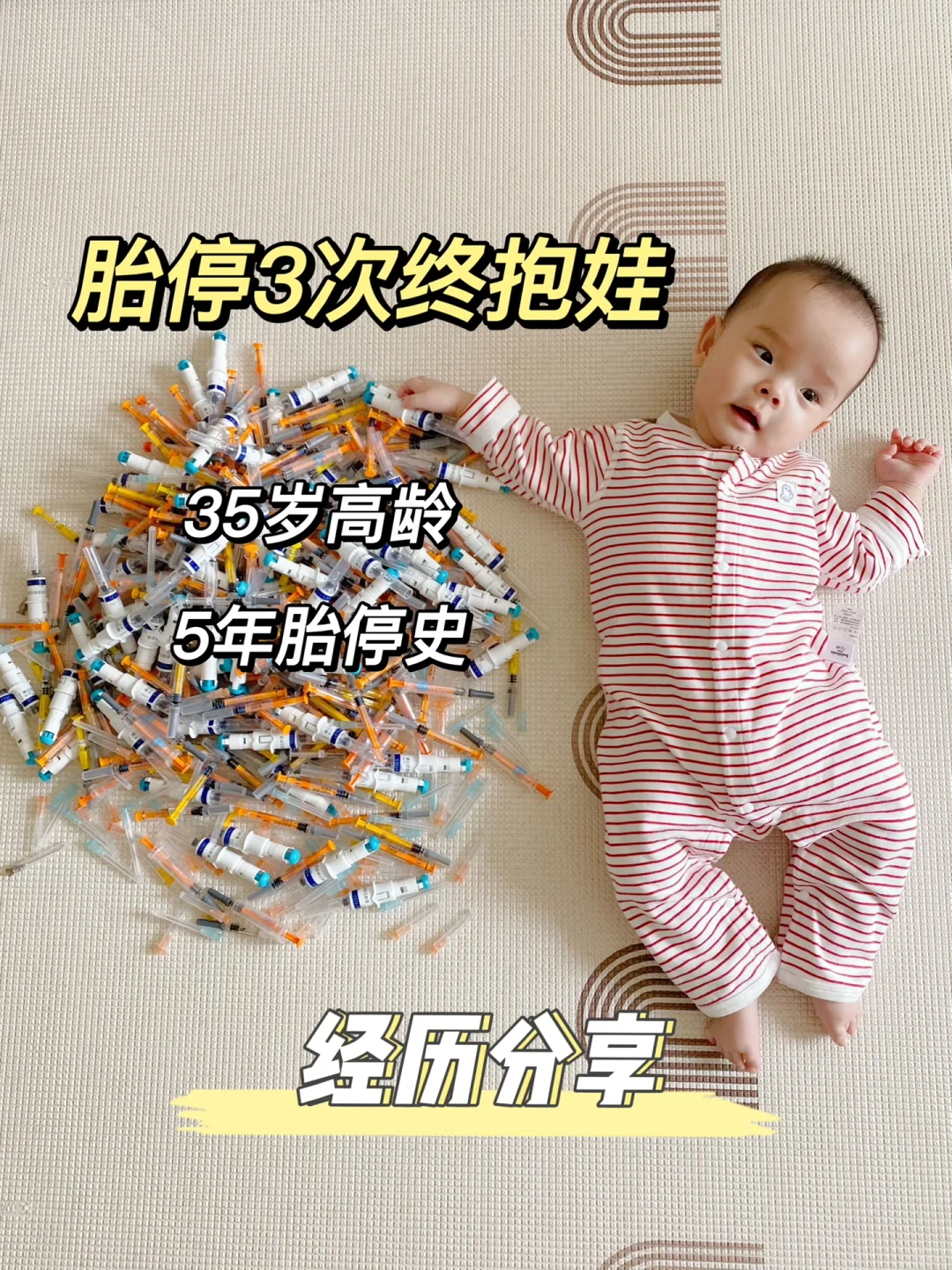 五载艰辛终迎宝，三次胎停后的助孕之路
